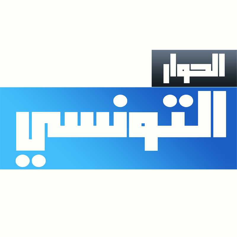 Elhiwar Ettounsi – قناة الحوار التونسي